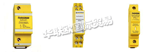 LEUTRON在防雷產(chǎn)品制造開發(fā)領(lǐng)域,有60多年的研制開發(fā)經(jīng)驗。長期努力于電涌保護(hù)器件研究的德國LEUTRON公司前身成立于1941年,為德國SIEMENS-CERBERUS公司的防雷器件研發(fā)制造部;1999年脫離SIEMENS公司,現(xiàn)位于德意志聯(lián)邦共和國斯圖加特市Leinfelden-Echterdingen工業(yè)區(qū),其主要產(chǎn)品為大功率密封充氣放電管,絕緣火花間隙;是世界首屈一指的防雷元器件供應(yīng)商。