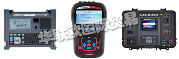 METREL的質量保證體系基于BS EN ISO 9001.通過對員工的永久培訓和教育，