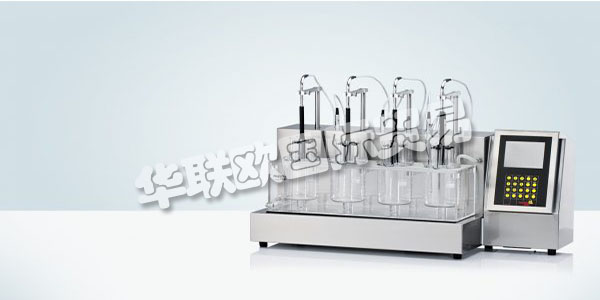 PHARMA TEST 35年前在德國(guó)成立,是開發(fā)和生產(chǎn)高價(jià)值測(cè)試設(shè)備和系統(tǒng)的國(guó)際領(lǐng)先制造商和家喻戶曉的品牌。他們提供完整的產(chǎn)品系列,從手動(dòng),物理測(cè)試儀器到全自動(dòng)分析測(cè)試系統(tǒng),分析劑型的活性化學(xué)成分及其釋放速率。