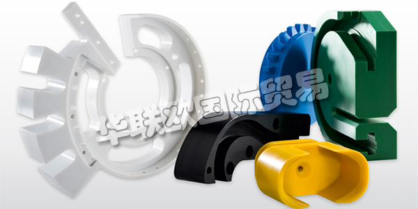 德國ROCHLING主要產(chǎn)品:ROCHLING板材、工程塑料等。ROCHLING集團(tuán)總部位于德國曼海姆,在全球各國設(shè)有眾多分支機(jī)構(gòu)。他們擁有數(shù)千人的員工隊(duì)伍,所生產(chǎn)的產(chǎn)品十分貼近他們的客戶和市場。集團(tuán)下設(shè)三個(gè)業(yè)務(wù)部門:Industrial、Automotive和Medical,每年在歐美和亞洲市場銷售額達(dá)數(shù)十億。