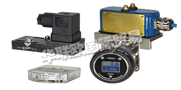 Honsberg流量開關(guān)、Honsberg流量計、Honsberg渦輪流量計