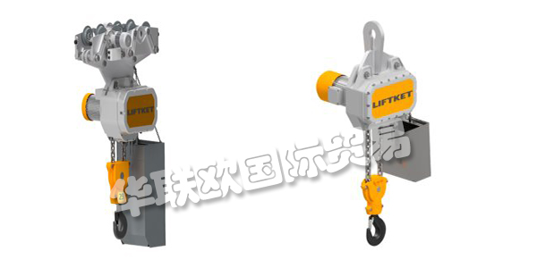 品牌介紹：【LIFTKET】LIFTKET是Hoffmann公司的一個電動葫蘆品牌，1948年1月1日，Dietrich Hoffmann先生成立了Hoffmann公司，起初關(guān)注農(nóng)業(yè)機械的設(shè)計和生產(chǎn)，1953年該公司在薩克森州推出了第一個電動葫蘆，在市場上引起了巨大的反響，從此，Hoffmann將業(yè)務重點轉(zhuǎn)移到吊具生產(chǎn)領(lǐng)域。...更多關(guān)于德國LIFTKET,LIFTKET環(huán)鏈電動葫蘆,LIFTKET速度線產(chǎn)品內(nèi)容，還請繼續(xù)閱讀以下文章，謝謝！