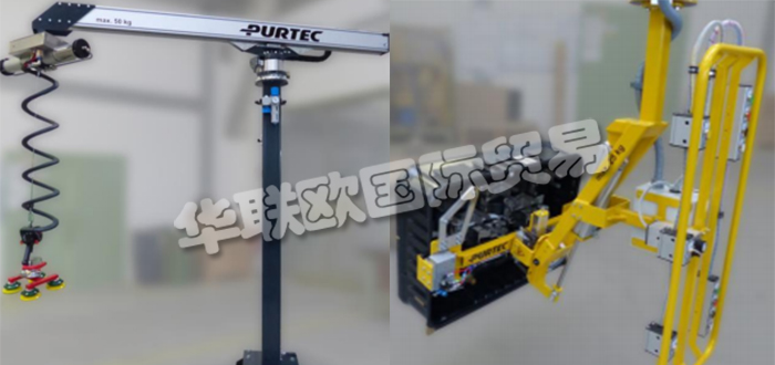 德國PURTEC公司主要供應：德國PURTEC機械手,PURTEC夾具，起重機，升降機，輸送機，抓手，平衡器，氣動機械手，碼垛機，鉸接臂，搬運機械手，起重橋架等產品。