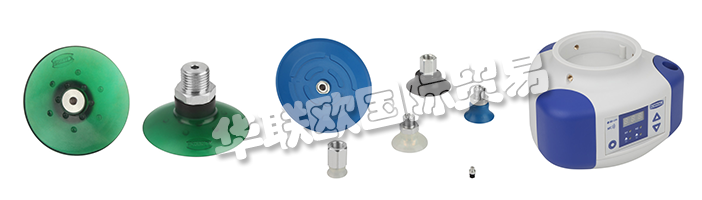 德國施邁茨SCHMALZ的真空系統及其元器件:施邁茨真空吸盤、施邁茨特殊吸盤、施邁茨大面積吸盤、施邁茨真空端接器、吸盤、真空發生器、真空吸頭、真空傳感器、真空吸板、真空控制閥、真空吸盤、吸盤連接接頭、電磁閥、波紋吸盤、彈簧緩沖支桿、