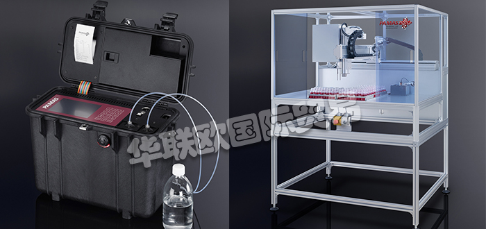 PAMAS成立于1992年，致力于液體顆粒計數(shù)和粒度分析的高質(zhì)量產(chǎn)品的開發(fā)，制造和分銷。一方面，他們提供標準解決方案。另一方面，他們與客戶一起針對個別應用開發(fā)創(chuàng)新的定制解決方案。因此，客戶可以獲得一個滿足并滿足其特定要求的理想系統(tǒng)。對于他們的儀器，他們僅使用復雜且高質(zhì)量的光學，電子和機械零件。光學顆粒測量所需的專業(yè)知識不僅用于其自身產(chǎn)品的開發(fā)和制造：PAMAS還使其可用于眾多出版物。今天小編將為大家分享有關(guān)PAMAS是什么品牌,PAMAS顆粒計數(shù)器介紹的內(nèi)容： 