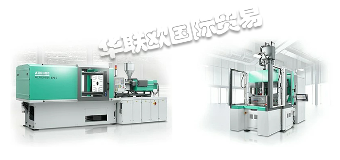 ARBURG注塑機,德國注塑機,阿博格注塑機,ALLROUNDER CUBE,ARBURG注塑機優點,德國ARBURG